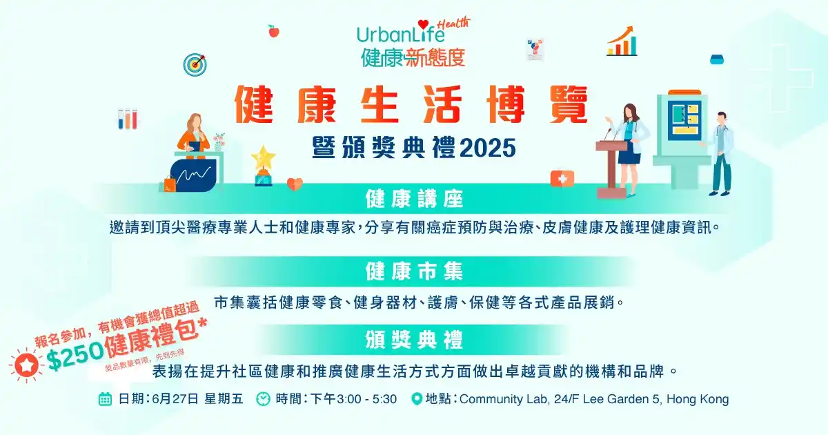 UrbanLife Health 健康新態度 post