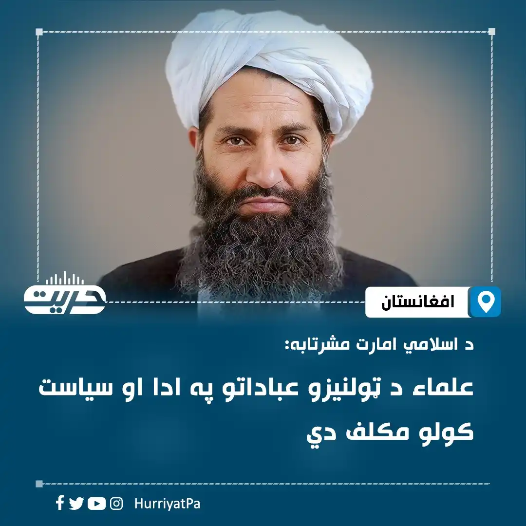 Image from خبرونه: د اسلامي امارت مشرتابه د جهادي مدرسو مسئولینو لپاره جوړ شوي سیمینار ته...