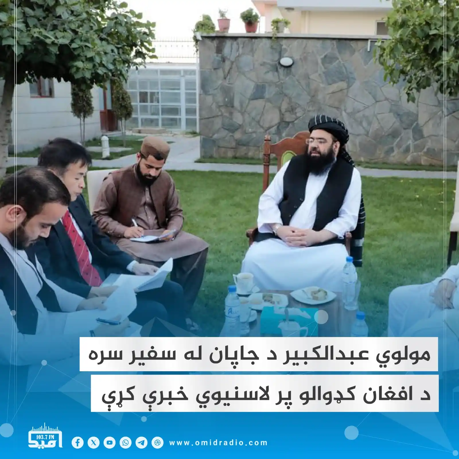 Image from OMID Radio/امید راډیو: د کډوالو او راستنېدونکو چارو وزارت وایي چې د یاد وزارت سرپرست، مولوي ع...