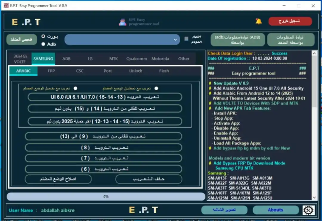 Image from ALBKRE SOFT: 🌟 Easy programmer tool 🌟 ⭐️EPT - Tool 🟢 New Update V 0.9  🔶️  Add ...