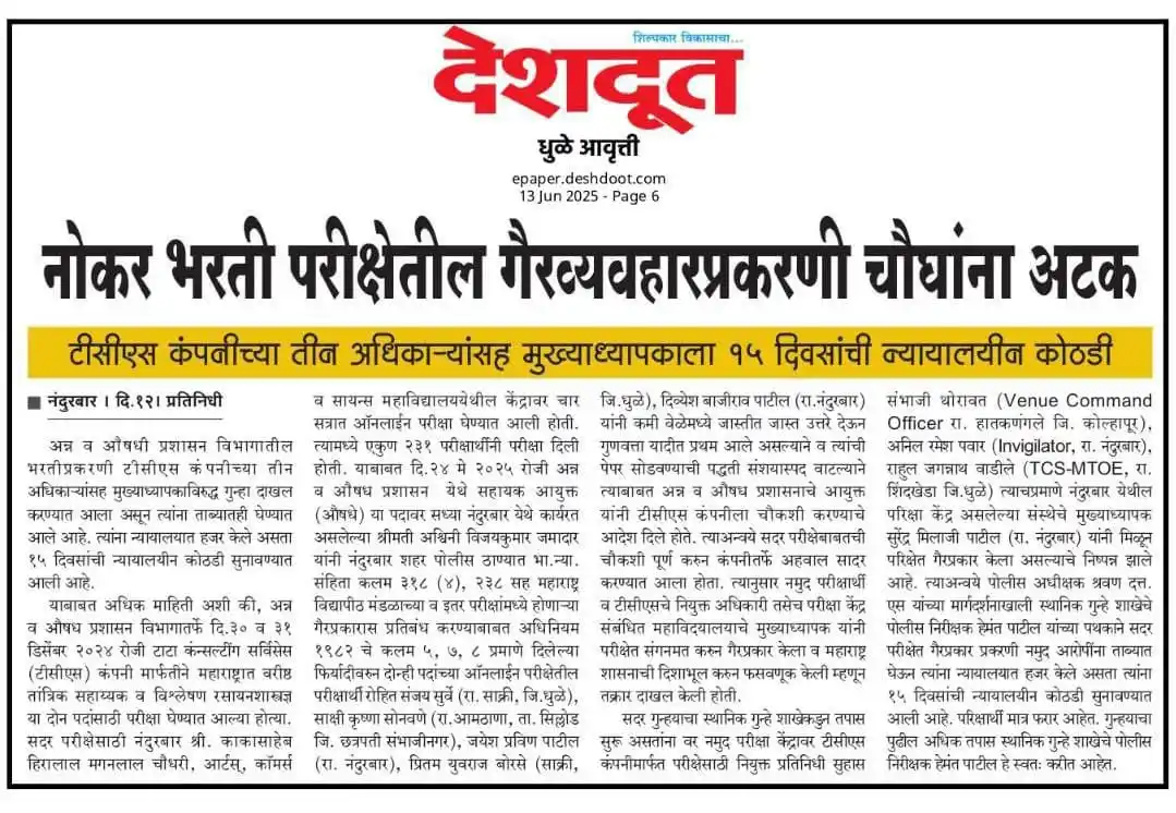 Maharashtra Pharmacy post