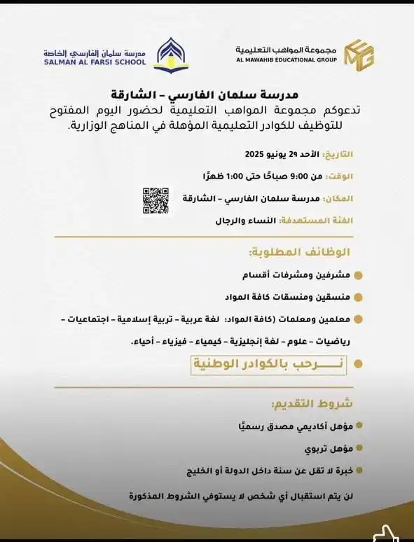 وظفني،معاك post