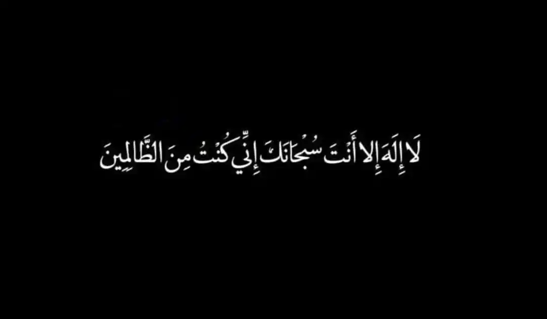 Image from 🇵🇰Deen 🇵🇸 Vision🇧🇩: . *في صحراءِ الذُّنوبِ قوافِل المُستَغفِرِينَ هيَ النَّاجية* گناہوں ک...