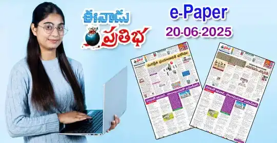 Image from EENADU PRATIBHA POLICE JOBS AP AND TG: https://pratibha.eenadu.net/tspsc/educationjobinformation/article/epap...