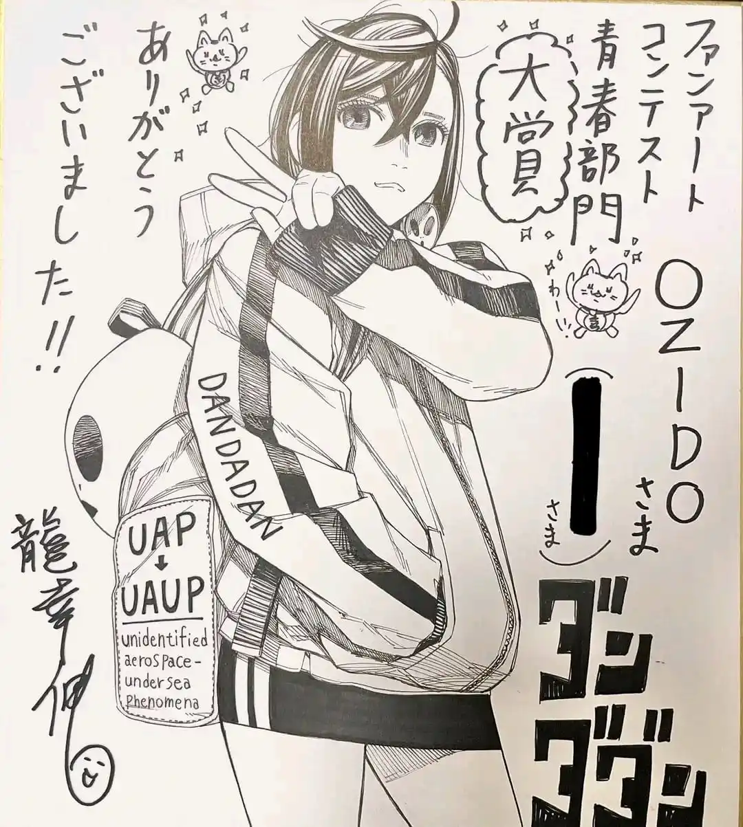 Image from ⭐ FREAKWORLD ⭐: Ilustración oficial de Momo Ayase de Dandadan....