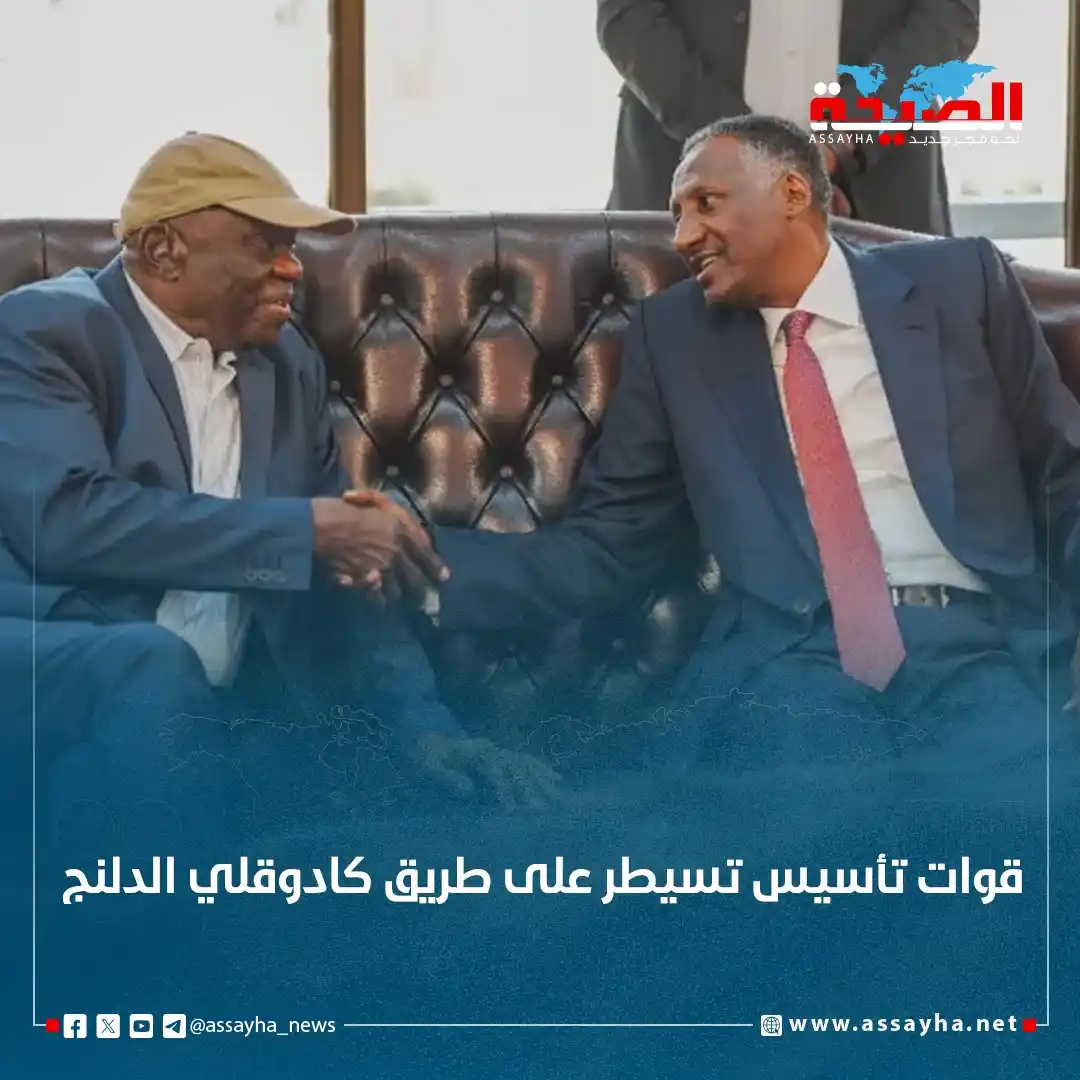 Image from صحيفة الصيحة: *قوات تأسيس تسيطر على طريق كادوقلي الدلنج* https://www.assayha.net/15...