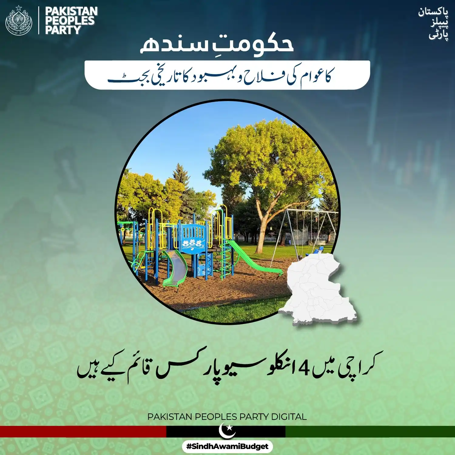 Image from Pakistan Peoples Party Digital: کراچی میں 4 انکلوسیو پارکس قائم کیے جارہے ہیں <a class="text-blue-500...