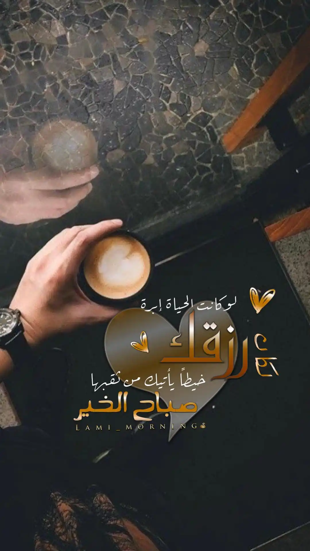 Lami_Mornings 🌷 صباح الخير post