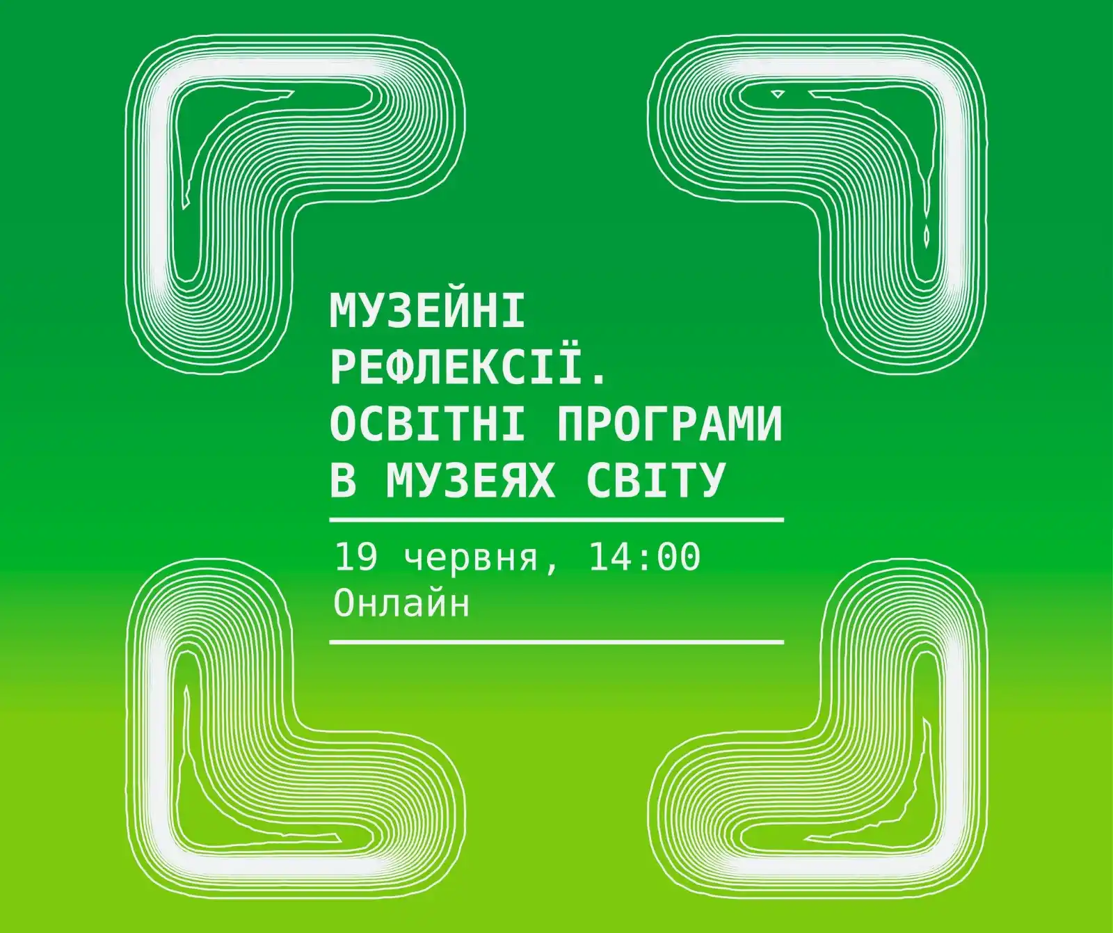 Image from КУЛЬТУРА.МОЖЛИВОСТІ.: *Музейні рефлексії. Освітні програми в музеях світу*  ✍️Mystetskyi Ars...