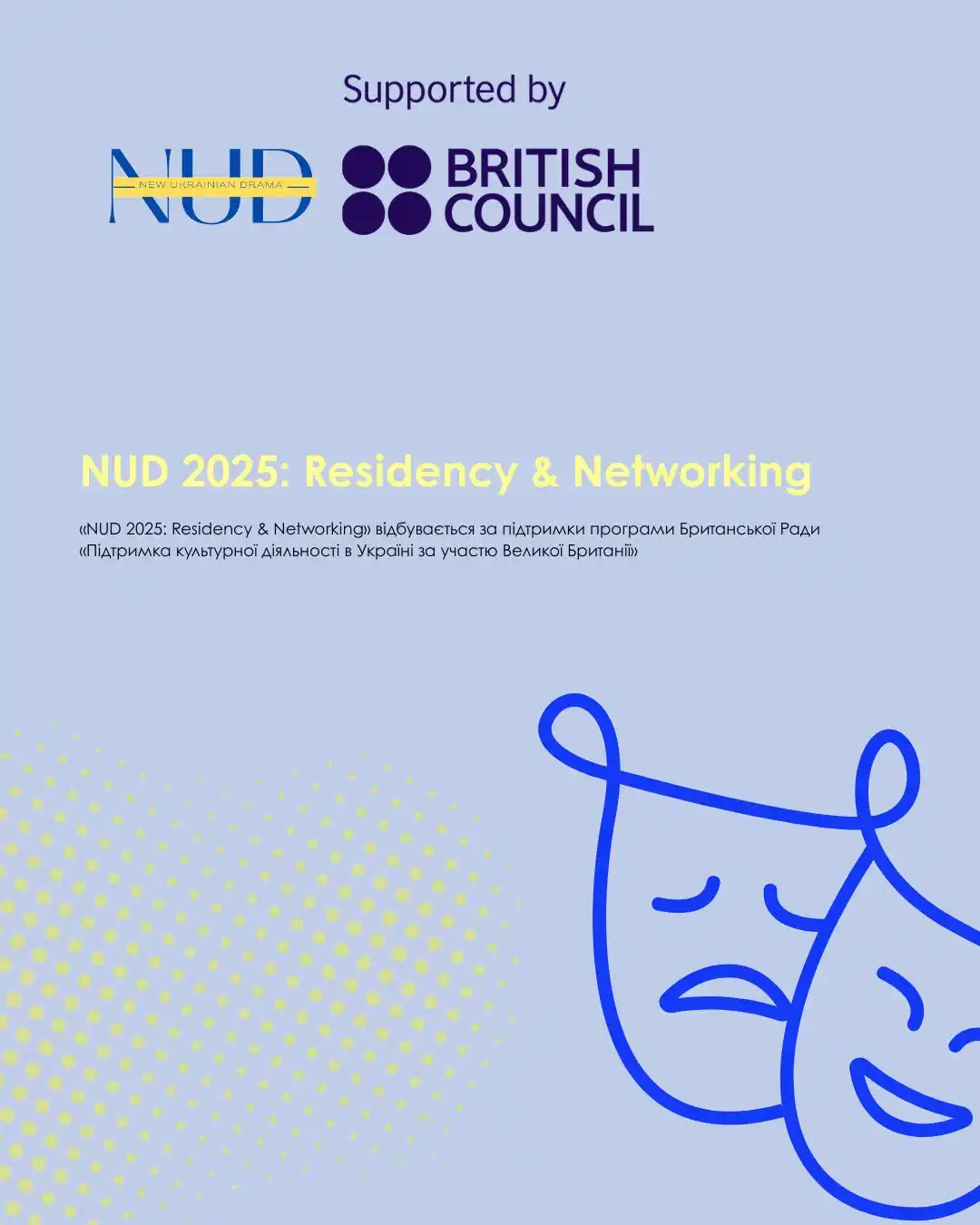 Image from КУЛЬТУРА.МОЖЛИВОСТІ.: *NUD 2025: Residency & Networking* ✍️Організація New Ukrainian Drama ...