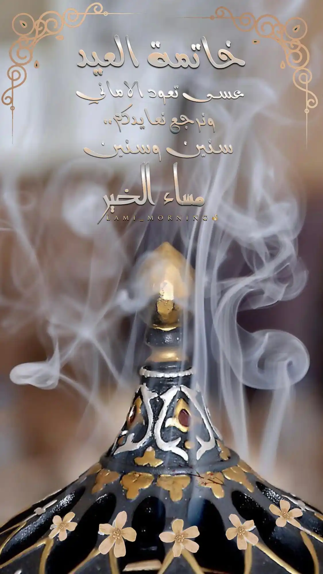 Lami_Mornings 🌷 صباح الخير post