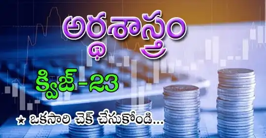 Image from EENADU PRATIBHA POLICE JOBS AP AND TG: Online Practice Quizes - Pratibha Eenadu https://pratibha.eenadu.net/q...