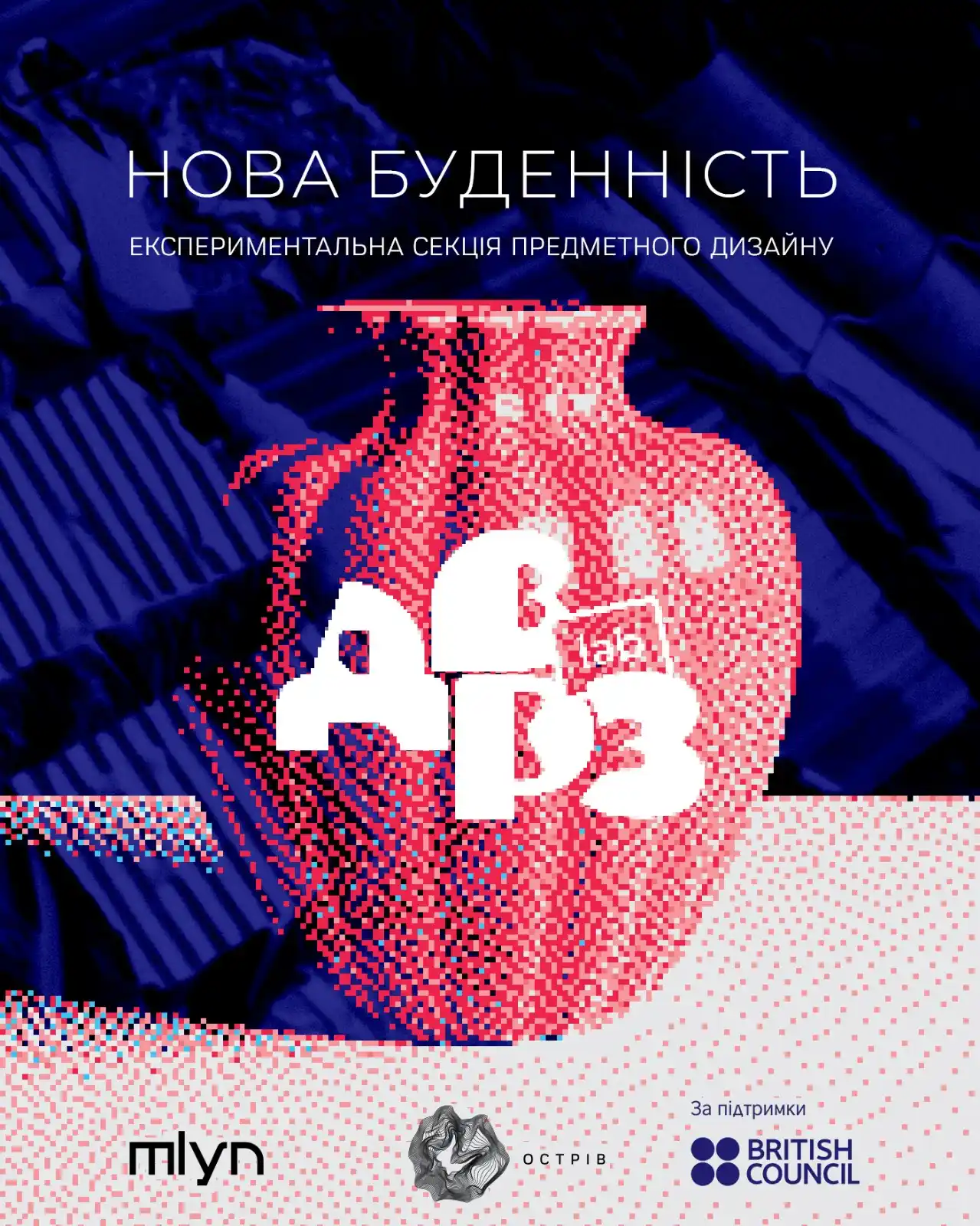 Image from КУЛЬТУРА.МОЖЛИВОСТІ.: *Open call: ідеї/прототипи для експериментальної секції на ДВРЗ 2025* ...