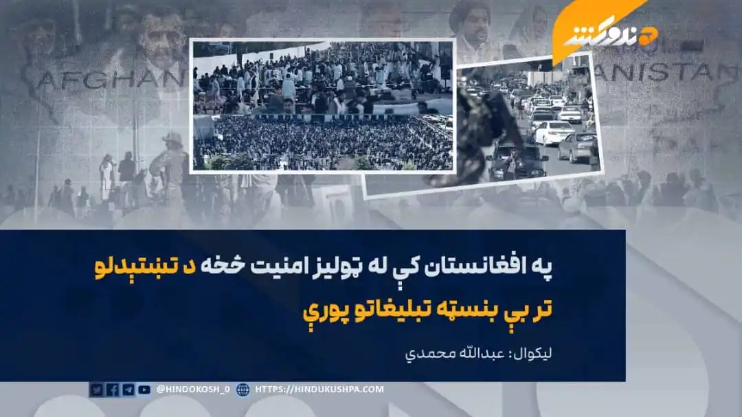 Image from خبرونه: په نننۍ نړۍ کې تر ټولو ستر نعمت چې انسانان سخته اړتیا ورته لري او د ژو...