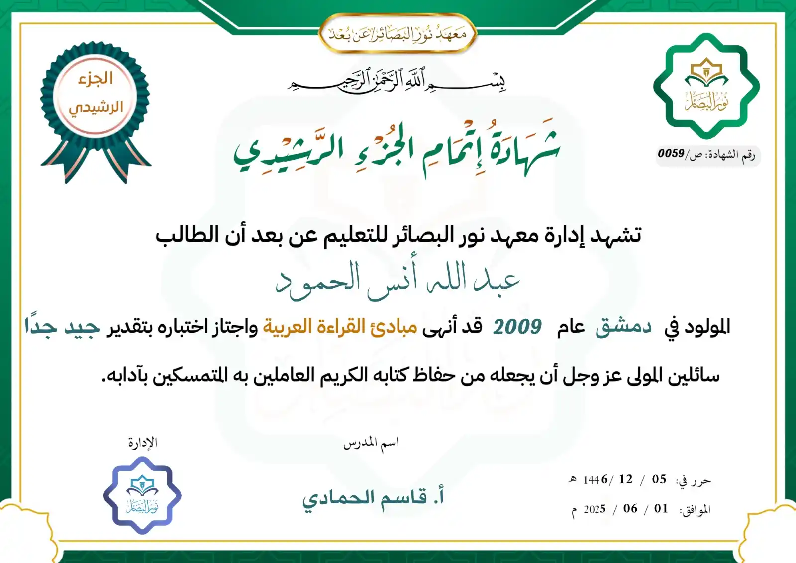 Image from نور البصائر للتعليم عن بعد: <a class="text-blue-500 hover:underline cursor-pointer" href="/hashtag...