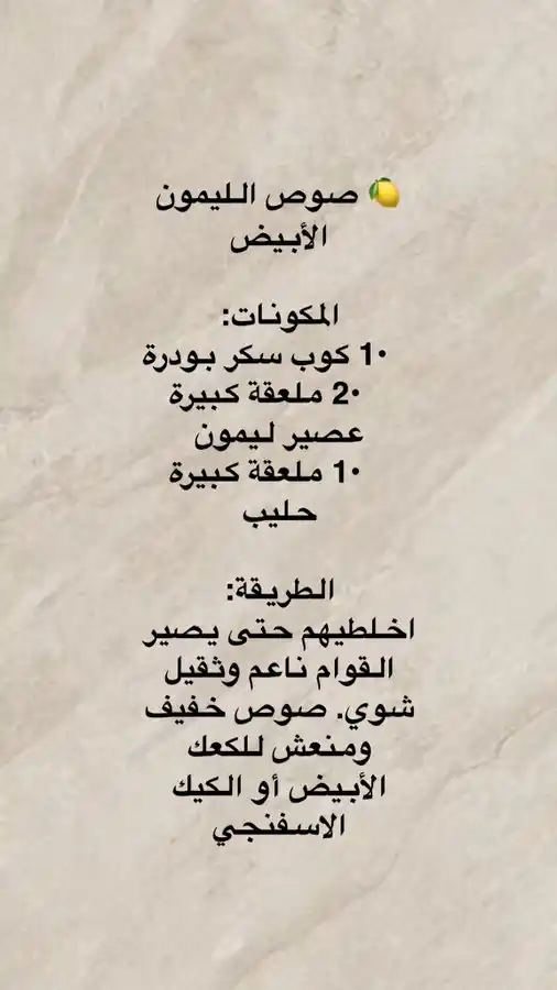 Image from حلا وطبخات ومخلالات منوعة: صوص الليمون للكيك...