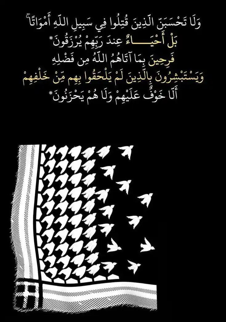 Image from Abū Ismā’īl Notes: *The Martyr Never Dies*  *_”The Shuhadā [martyrs] leave behind the bla...