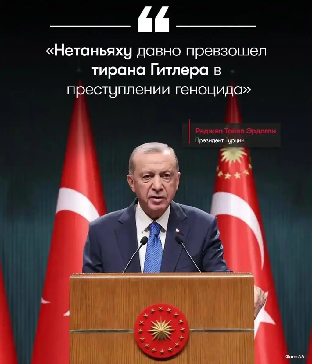 Image from НОВОСТИ ТУРЦИИ | TURKNWS: 🗣🇹🇷 Президент Турции Реджеп Тайип Эрдоган заявил, что Анкара внимат...