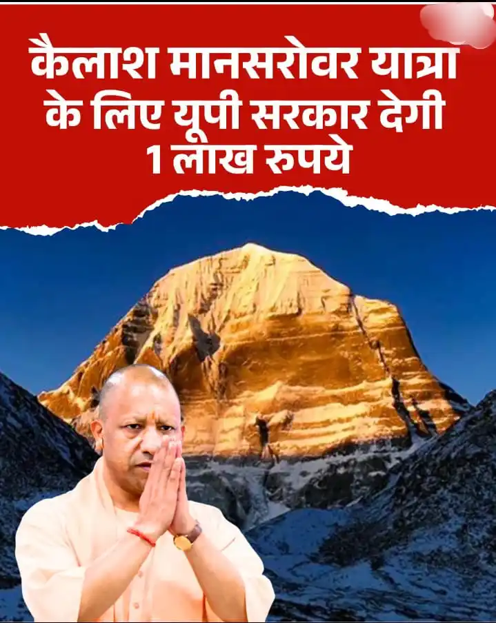 Image from Prachin Akhand Bharat (प्राचीन अखंड भारत): उत्तर प्रदेश सरकार ने कैलाश मानसरोवर यात्रा पर जाने वाले श्रद्धालुओं क...