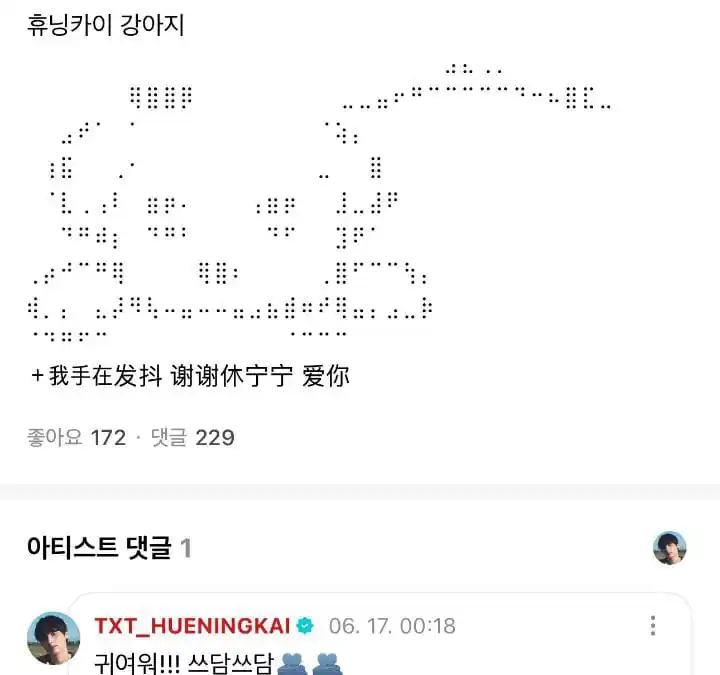 Image from TUBATUS NOTICIAS | TXT CB JULIO !!: 🐧💬 • | *[ WEVERSE ZONE ]*  ࣪   > 17.06.25  ```<a class="text-blue-50...