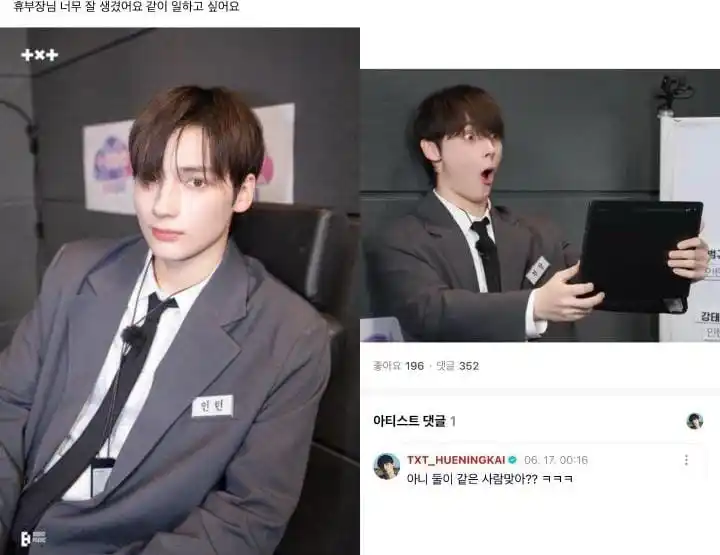 Image from TUBATUS NOTICIAS | TXT CB JULIO !!: 🐧💬 • | *[ WEVERSE ZONE ]*  ࣪   > 17.06.25  ```<a class="text-blue-50...