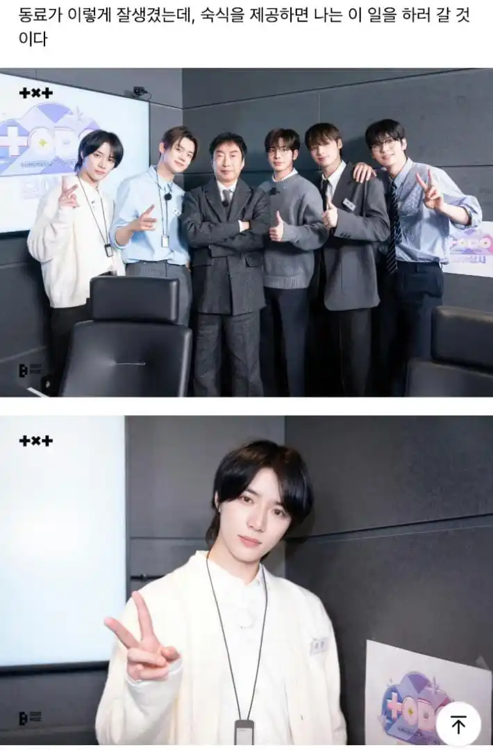 Image from TUBATUS NOTICIAS | TXT CB JULIO !!: 🐧💬 • | *[ WEVERSE ZONE ]*  ࣪   > 17.06.25  ```<a class="text-blue-50...