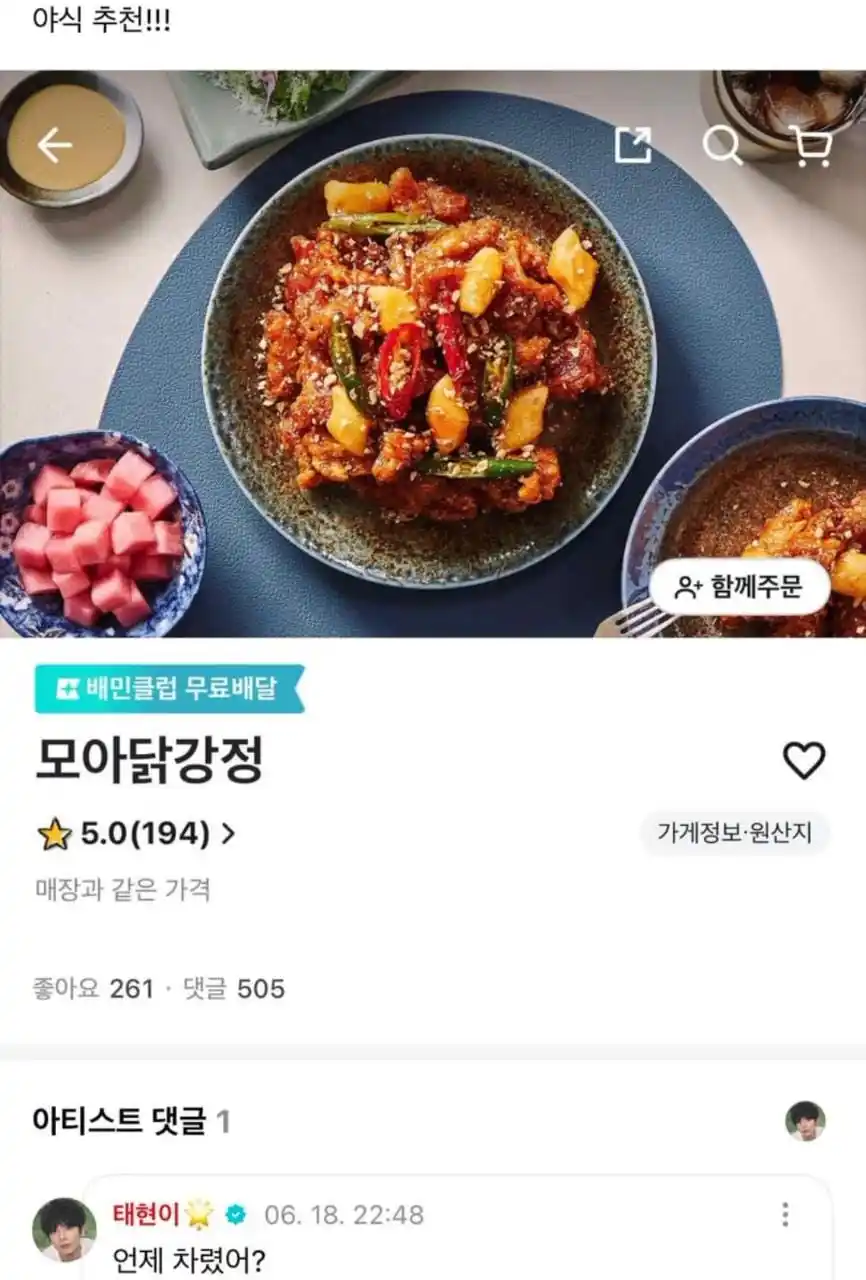 Image from TUBATUS NOTICIAS | TXT CB JULIO !!: 🐿️/🐱💬 • | *[ WEVERSE ZONE ]*  ࣪   > 18.06.25  ```<a class="text-blu...