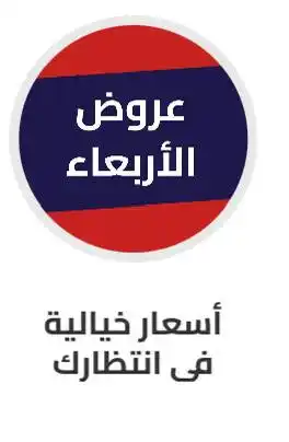 Image from ترنديول السعودية 🇸🇦: العــروض ماتوقف مع ترينديول 🤩🍃👏🏻 كل يوم ينزلون عروض ، للامانه فيه...