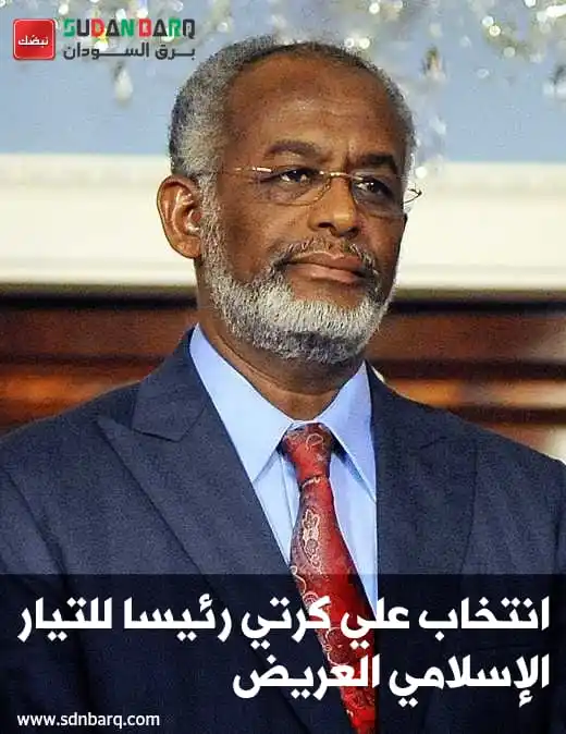 Image from برق السودان | SDN BARQ: <a class="text-blue-500 hover:underline cursor-pointer" href="/hashtag...