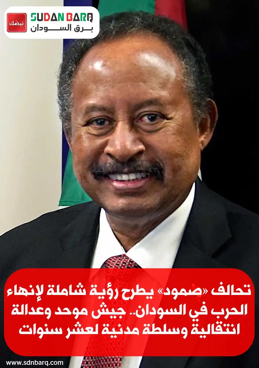 Image from برق السودان | SDN BARQ: <a class="text-blue-500 hover:underline cursor-pointer" href="/hashtag...