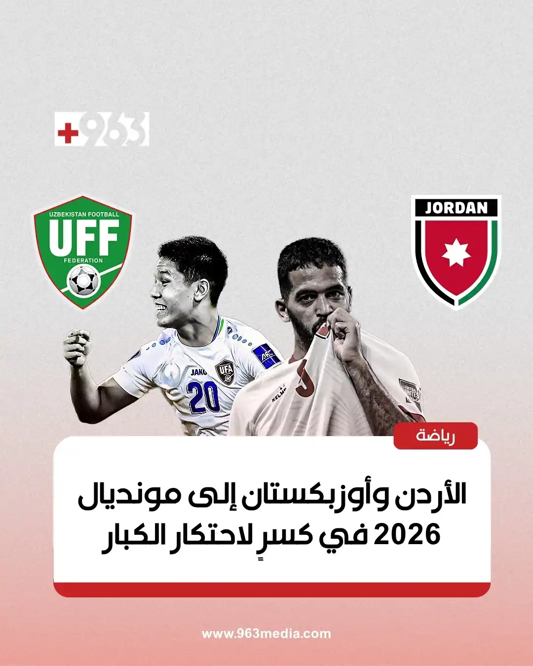 Image from +963: "في زمن اعتادت فيه آسيا على نخبة تقليدية تتقاسم بطاقات المجد، خرج الأر...