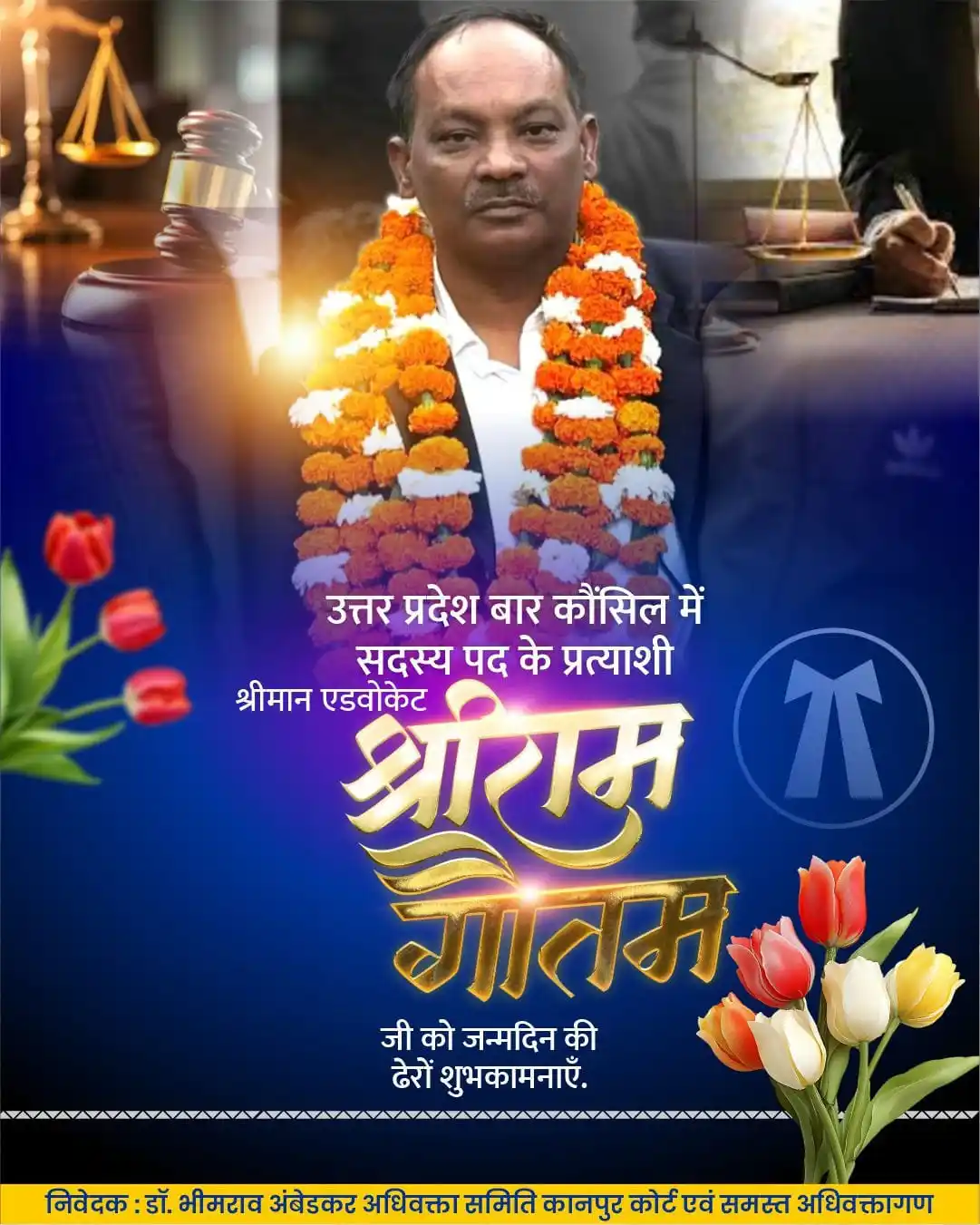 Image from Sonu Graphics BSP: जनप्रिय अधिवक्ता सादगी व सरलता का प्रतीक बार कौंसिल आफ उत्तर प्रदेश मे...
