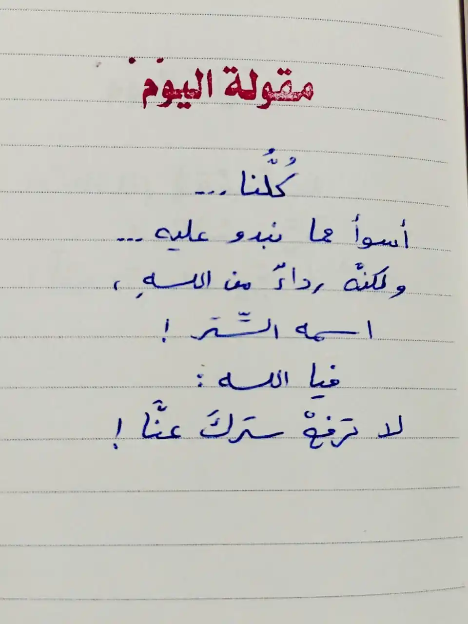 حور الدنيا🌹👑 post