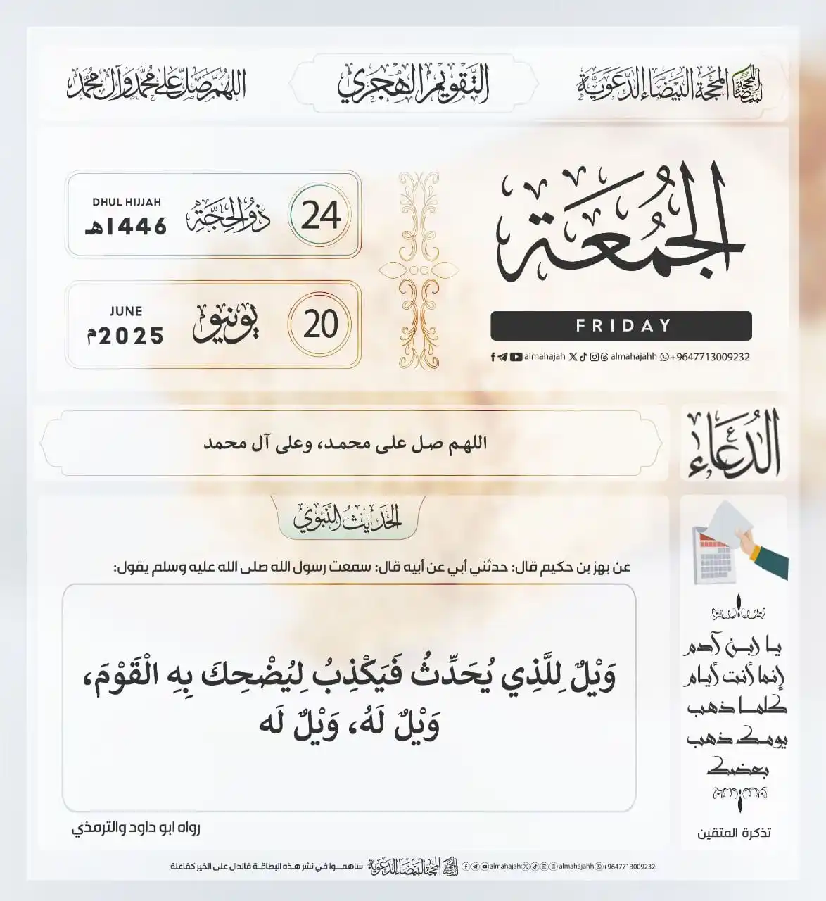 Image from حور الدنيا🌹👑: 🔻🇵🇸🔻🇵🇸🔻🇵🇸🔻🇵🇸🔻 شرح الحديث: المسلم الحق صادق لا يكذب، ويجتن...