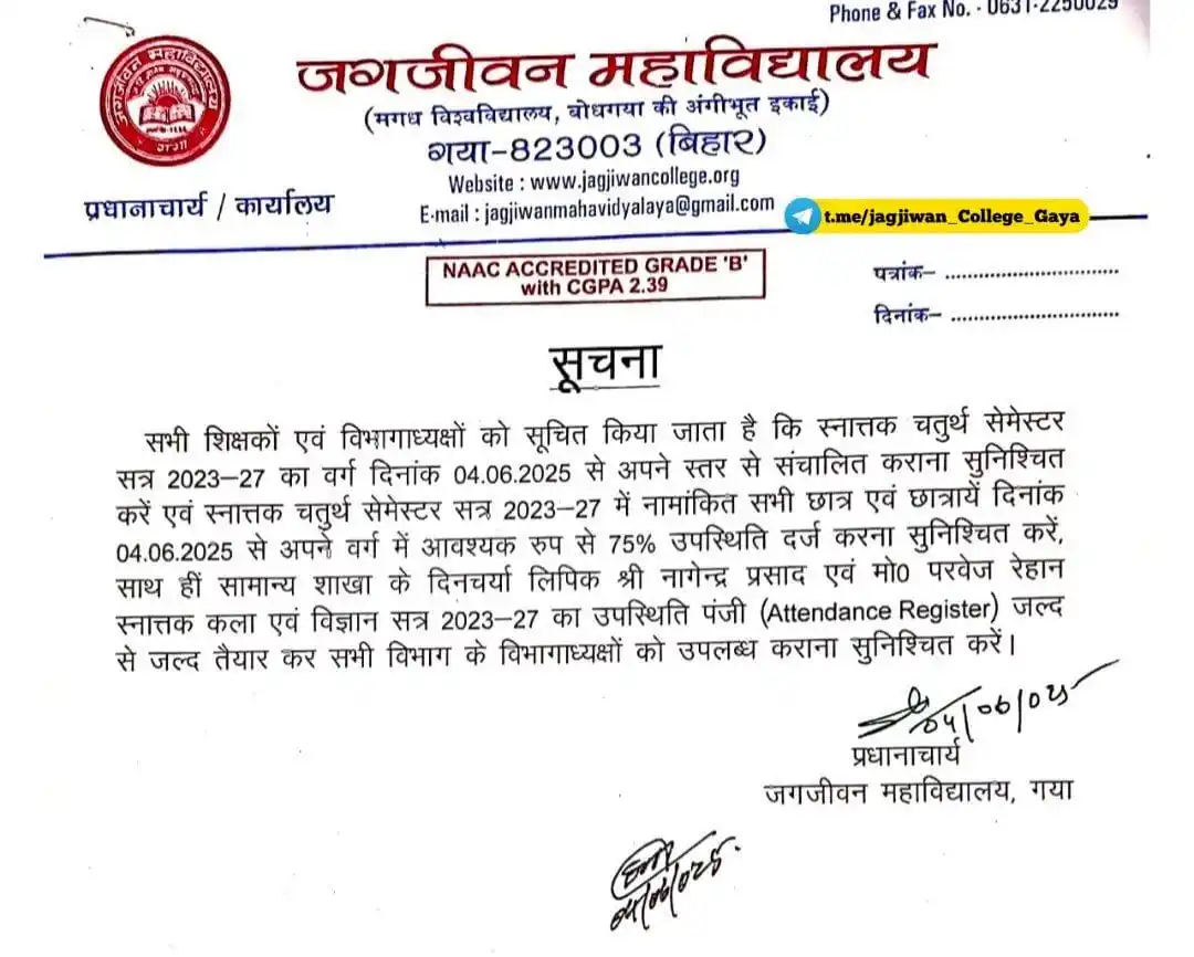 Jagjiwan College Gaya, Unofficial post