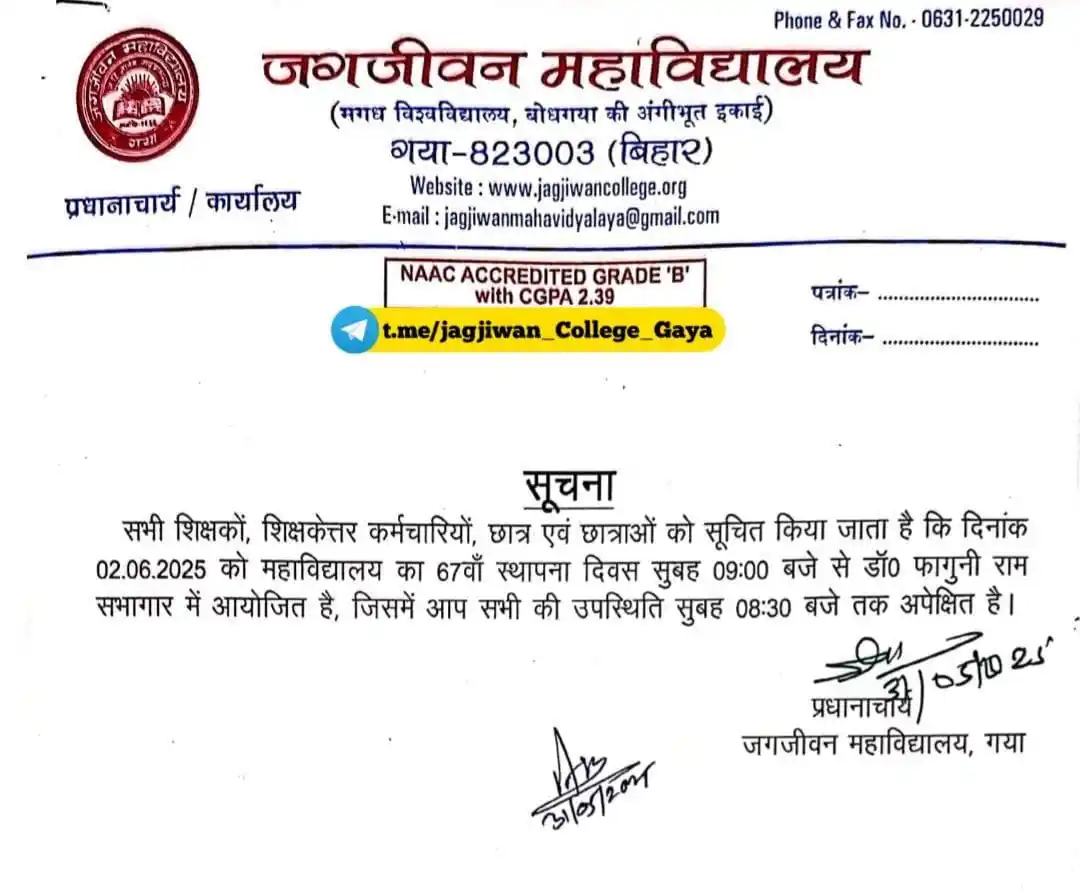 Jagjiwan College Gaya, Unofficial post