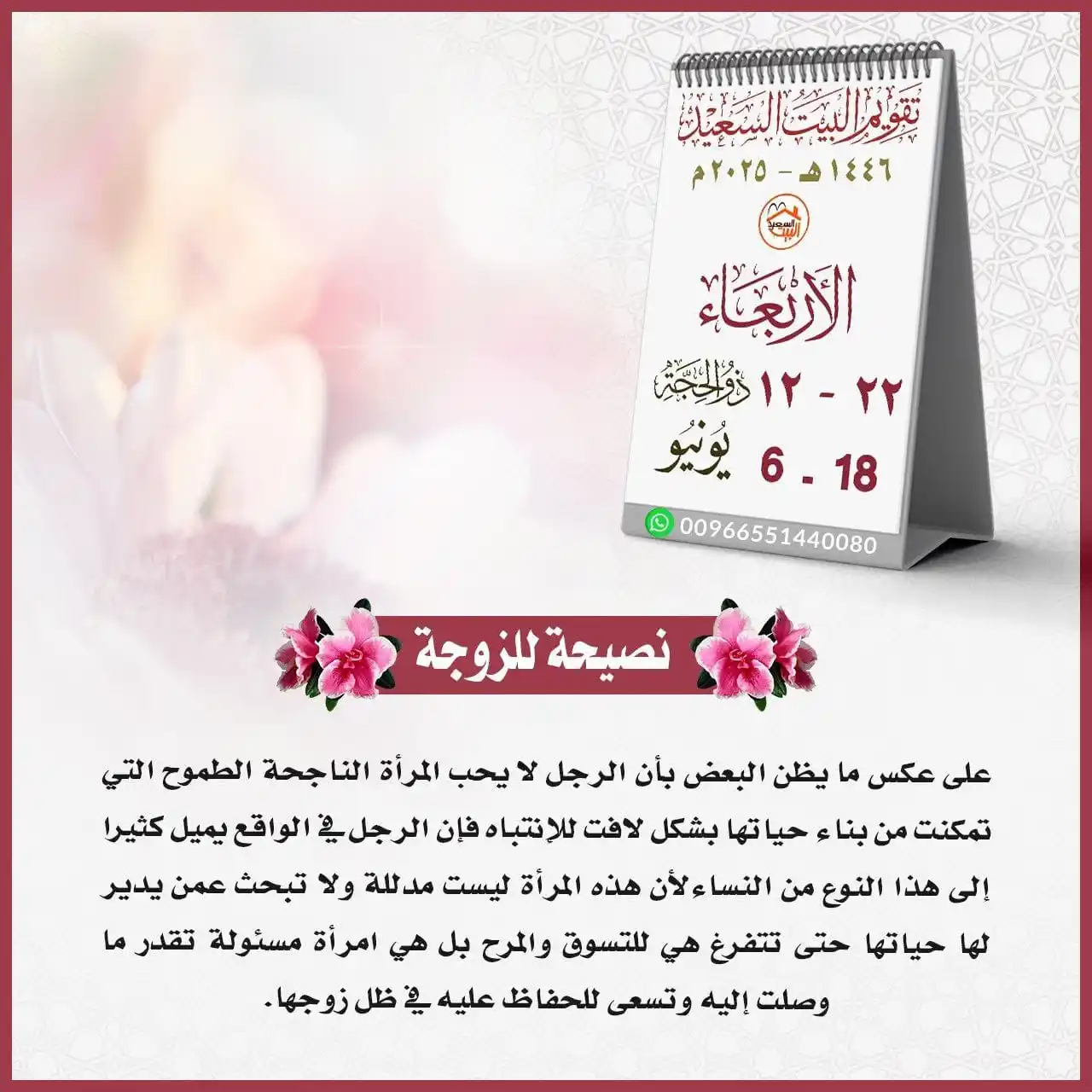 حور الدنيا🌹👑 post