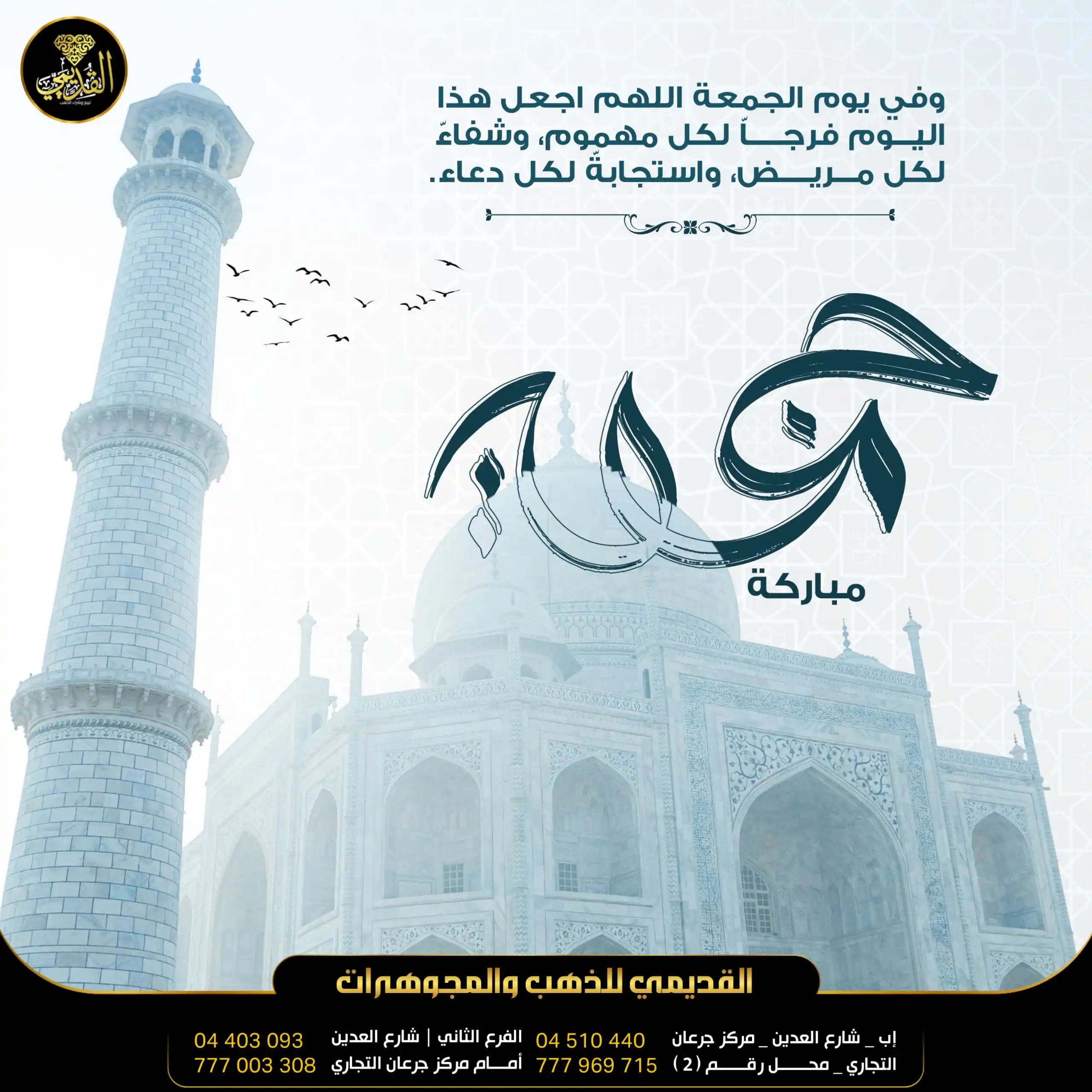 مجوهرات القديمي (مصطفى القديمي) post