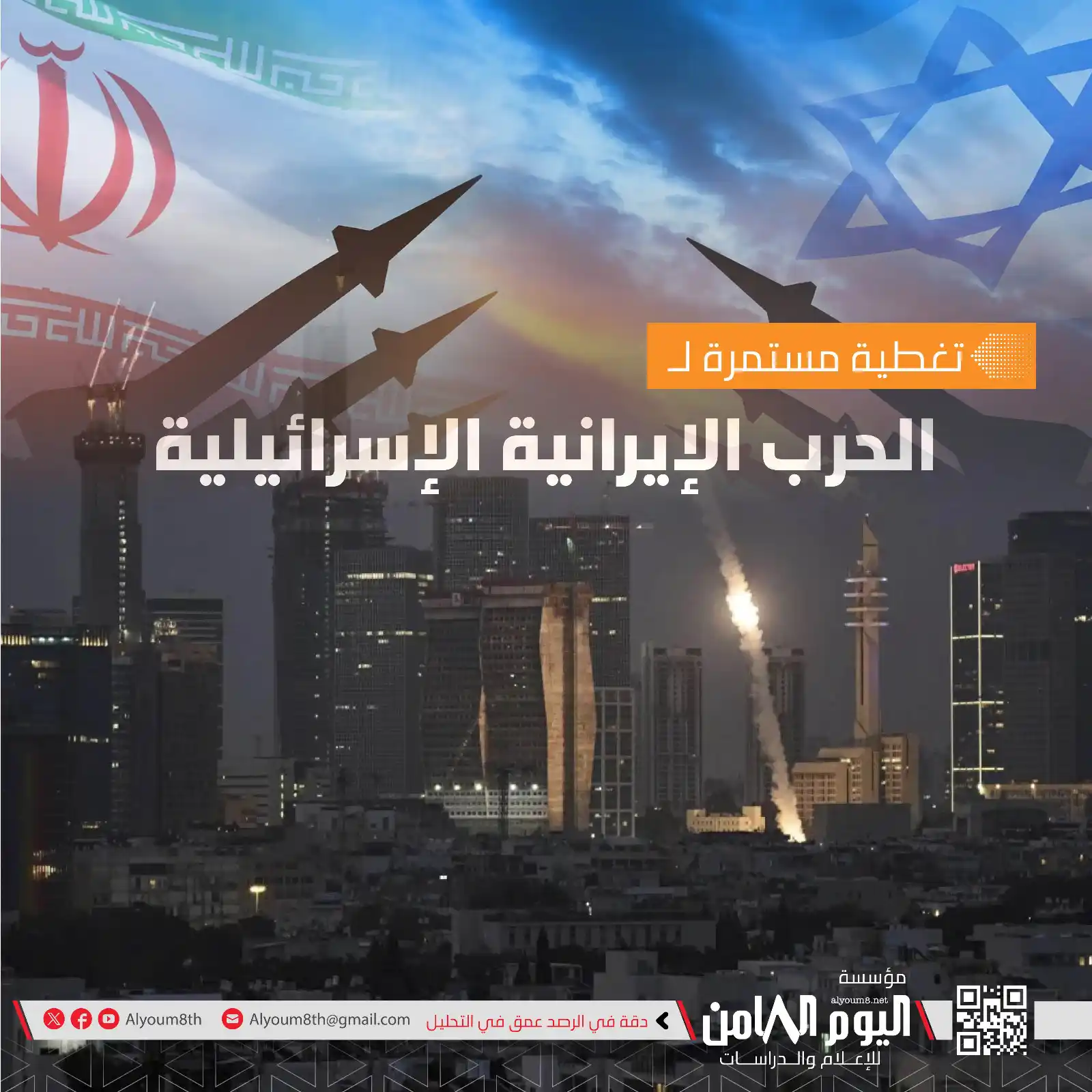 Image from Alyoum8th Foundation: <a class="text-blue-500 hover:underline cursor-pointer" href="/hashtag...
