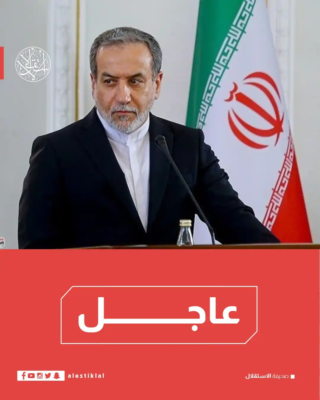 Image from صحيفة الاستقلال: <a class="text-blue-500 hover:underline cursor-pointer" href="/hashtag...