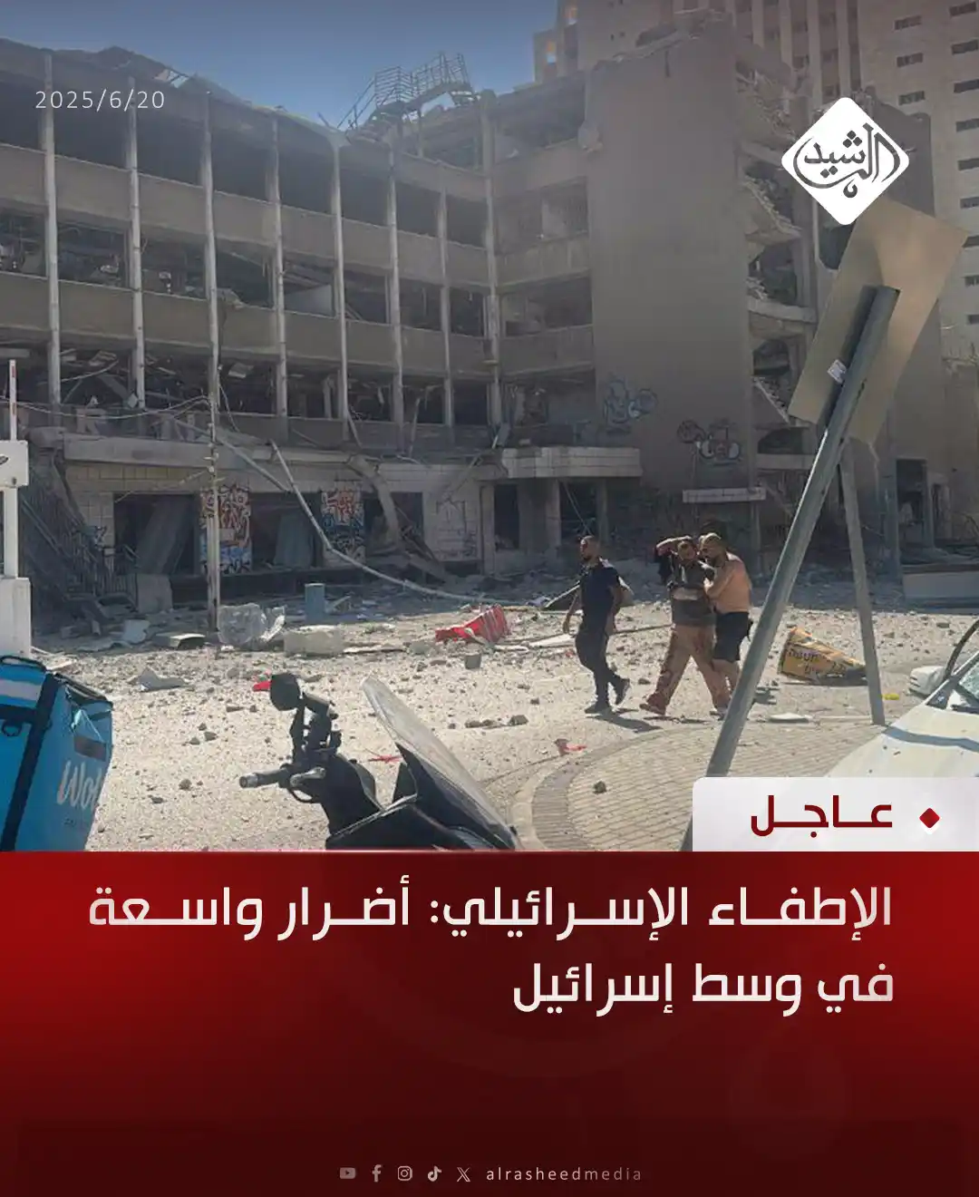 قناة الرشيد الفضائية post