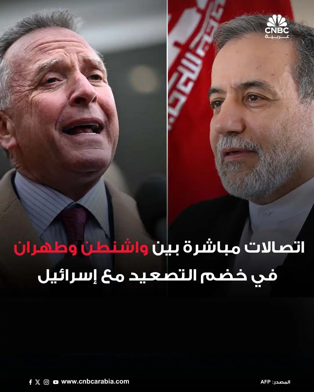 Image from قناة CNBC عربية: 🔲 المبعوث الأميركي ستيف ويتكوف ووزير الخارجية الإيراني عباس عراقجي أج...