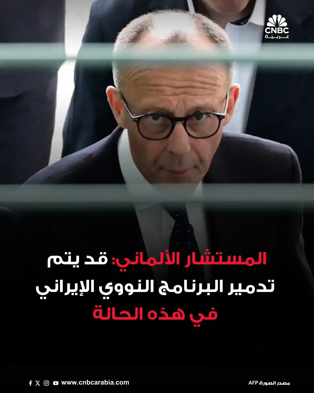 Image from قناة CNBC عربية: 🔴 المستشار الألماني فريدريش ميرتس قال على هامش قمة مجموعة السبع في كن...