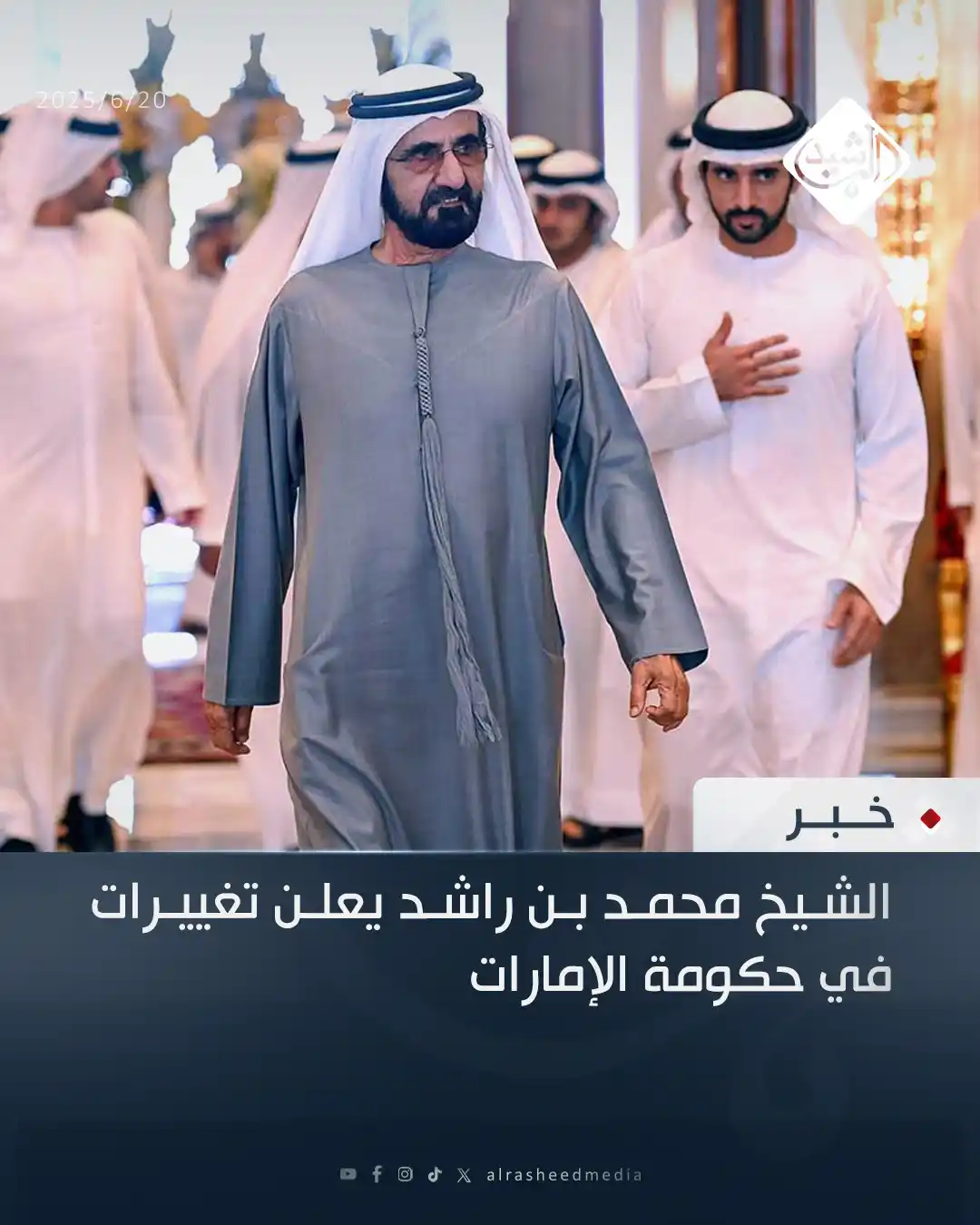 قناة الرشيد الفضائية post