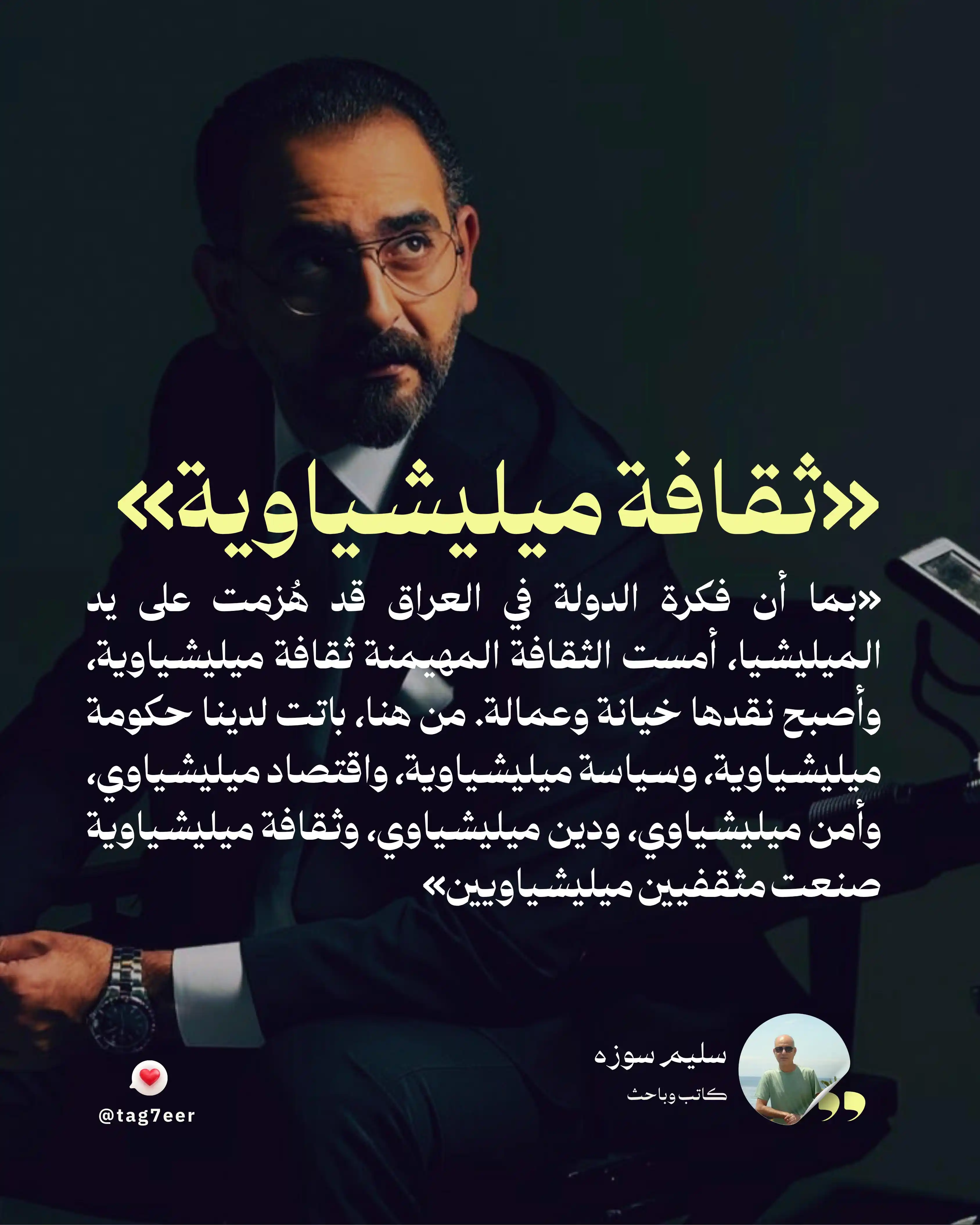 تغيير post