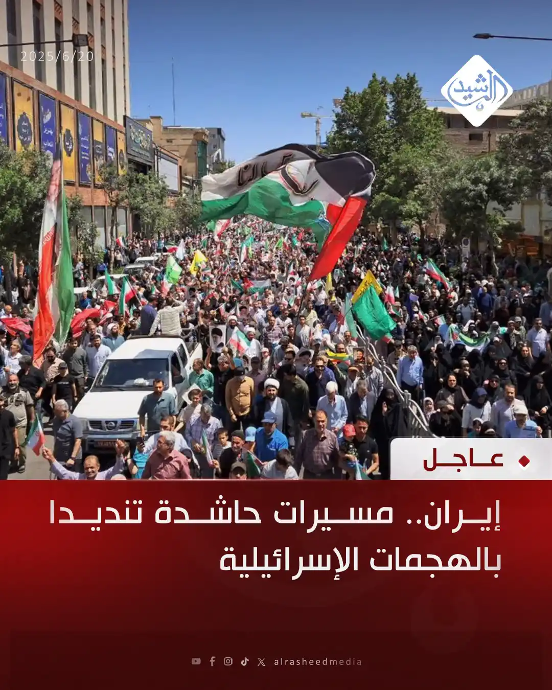 قناة الرشيد الفضائية post