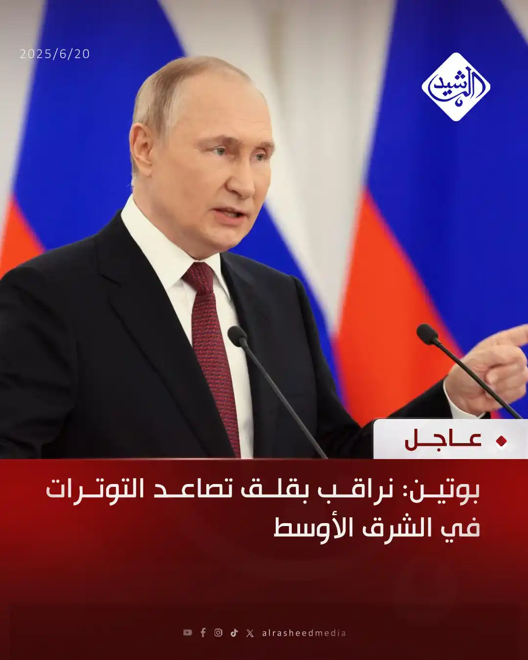 قناة الرشيد الفضائية post