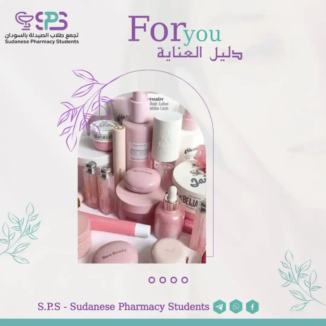Image from S.P.S - Sudanese Pharmacy Students: جربتي تمسحي وشك بقطعة ثلج قبل؟  الموضوع بسيط شديد... لكن الفايدة عالية...