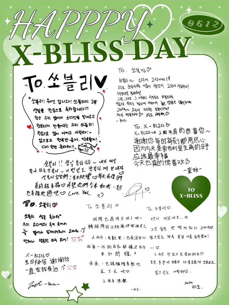 Image from 𝑍𝐴𝑌𝑌𝐴𝑁 𝑆𝑃𝑂𝑇𝐿𝐼𝐺𝐻𝑇🐣: [📸]  🎂HAPPY X-BLISS 2ND ANNIVERSARY🎂  우리 쏘블리~  생일 축하해!!!!!💚  <a cl...
