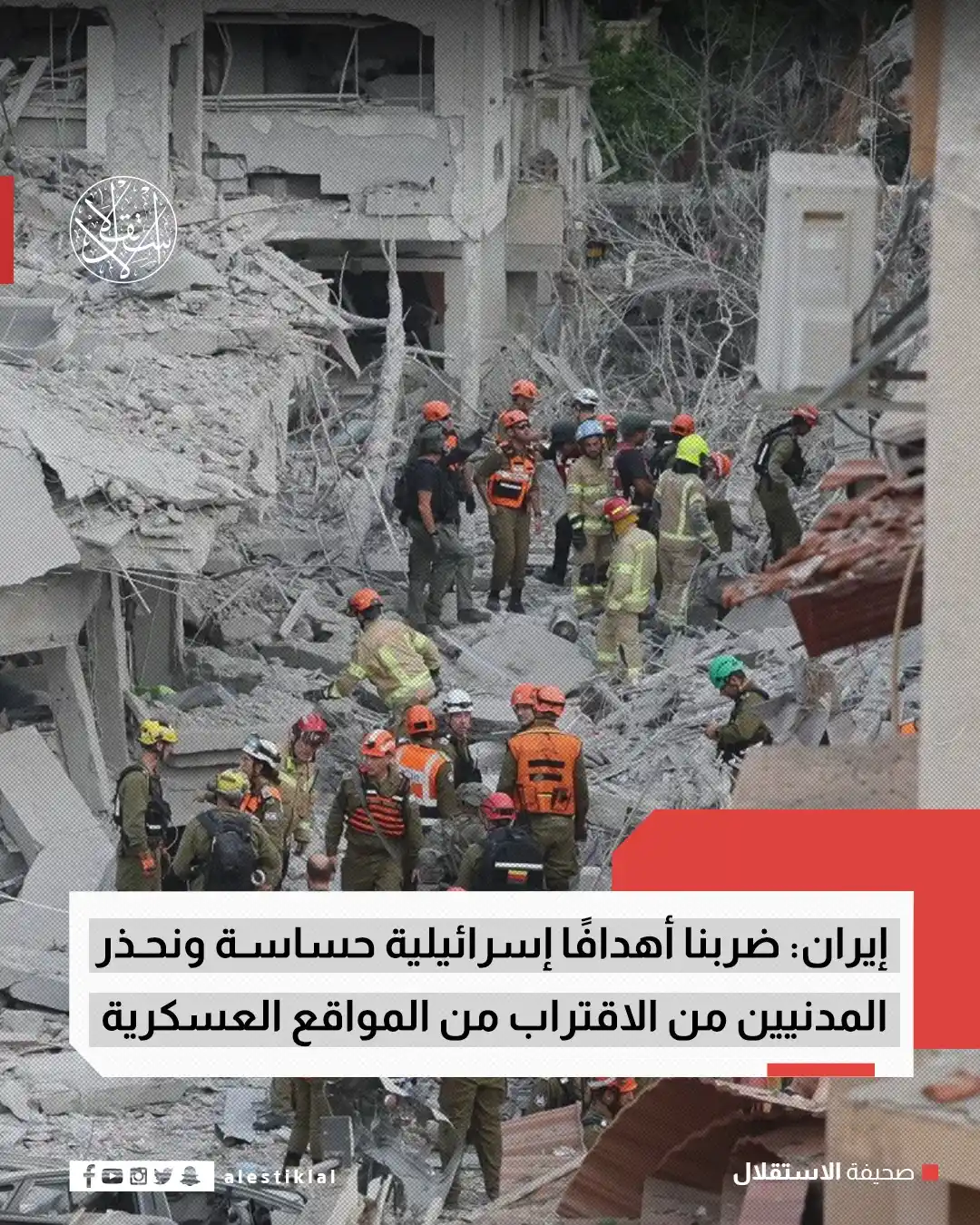 Image from صحيفة الاستقلال: قال وزير الخارجية الإيراني عباس عراقجي، إن قوات بلاده دمرت مقر القيادة...